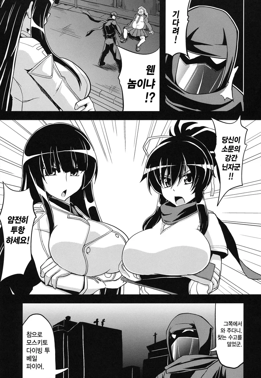 닌자스레이퍼.manga - 이미지 3