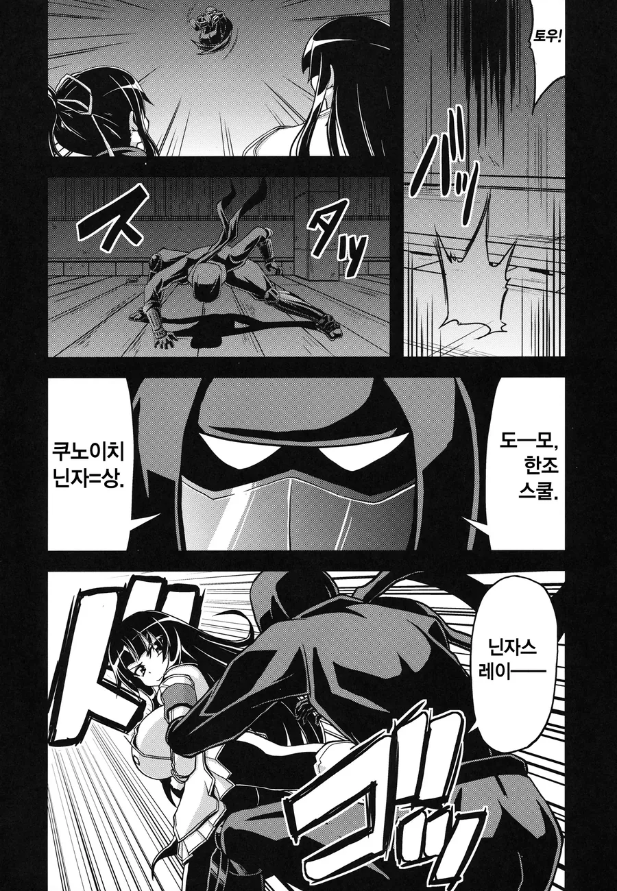 닌자스레이퍼.manga - 이미지 4