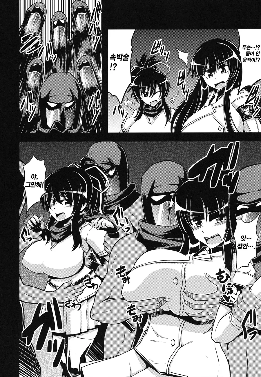 닌자스레이퍼.manga - 이미지 6