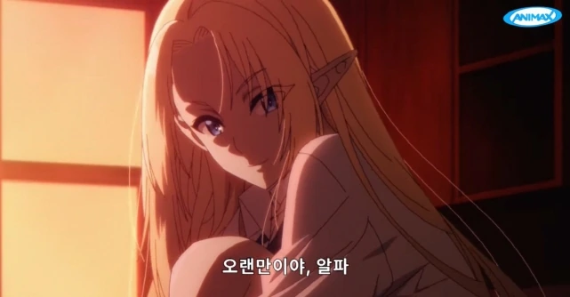 [어둠의실력자]중2병의 동정을 탐내는 알파 - 이미지 2
