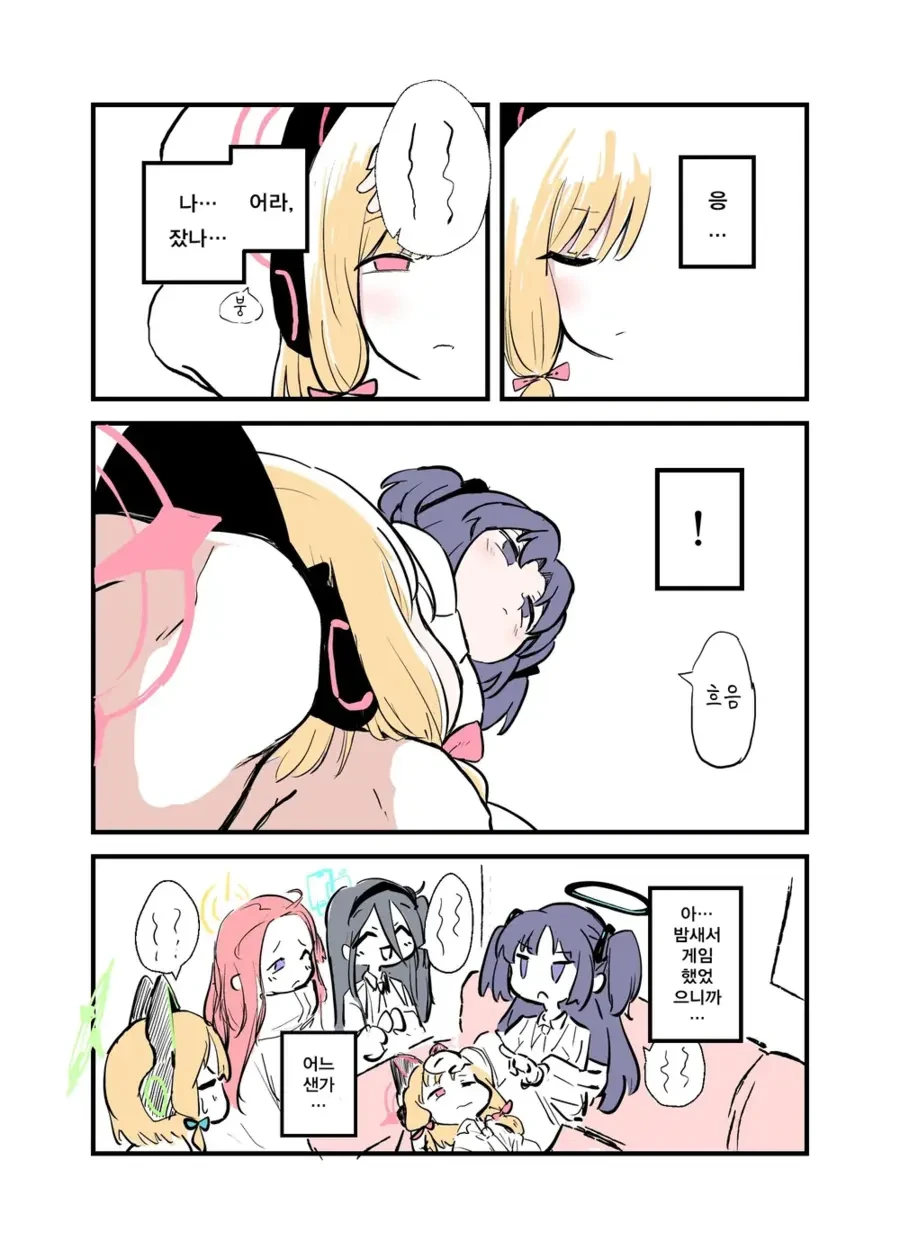 잠든 모모이 무릎베개 해 주면서 방귀 뀐 유우카 만와.manga