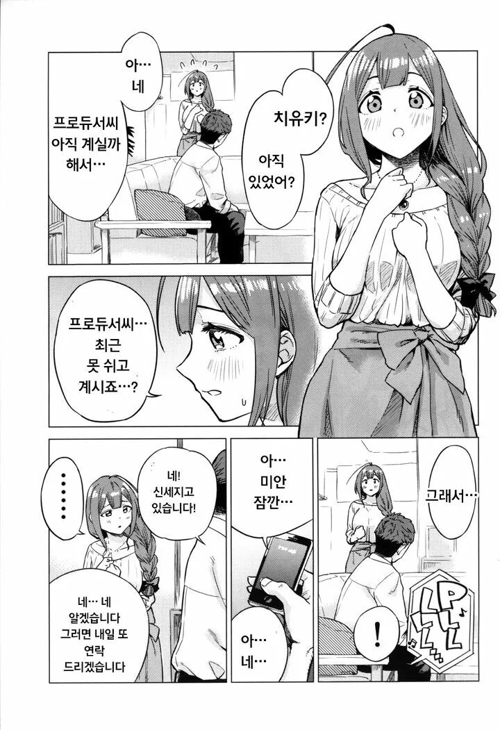 @) 치유키가 치유해주는 만화.manhwa - 이미지 3