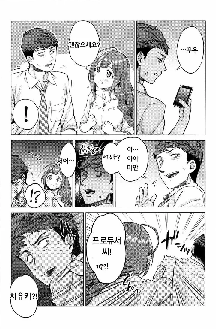 @) 치유키가 치유해주는 만화.manhwa - 이미지 4