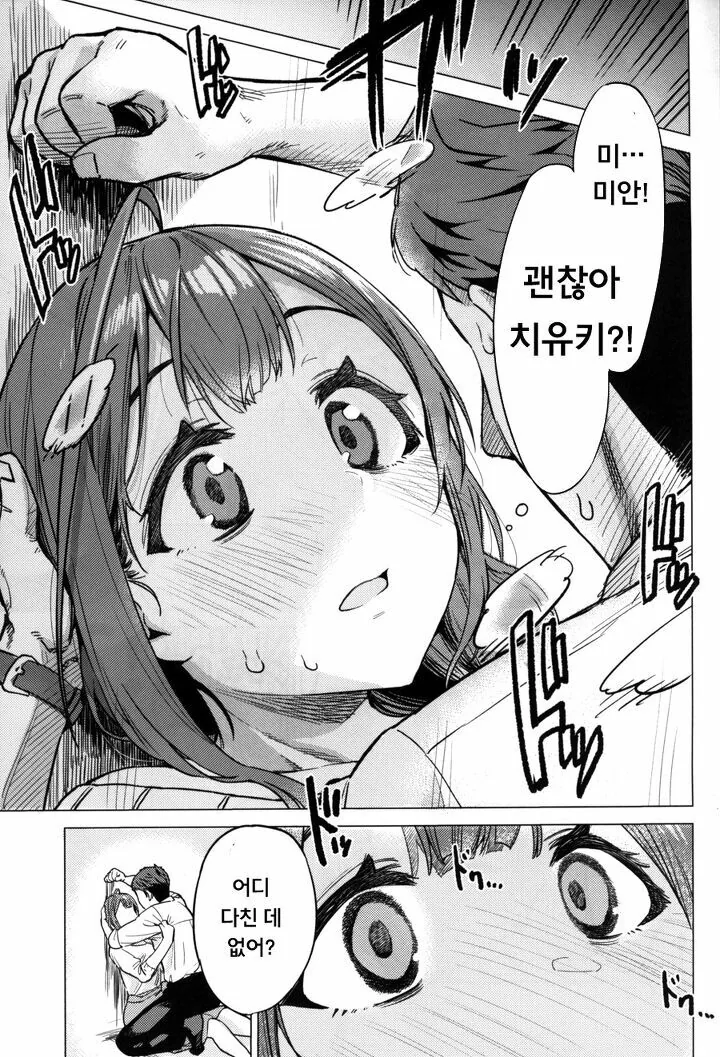 @) 치유키가 치유해주는 만화.manhwa - 이미지 5
