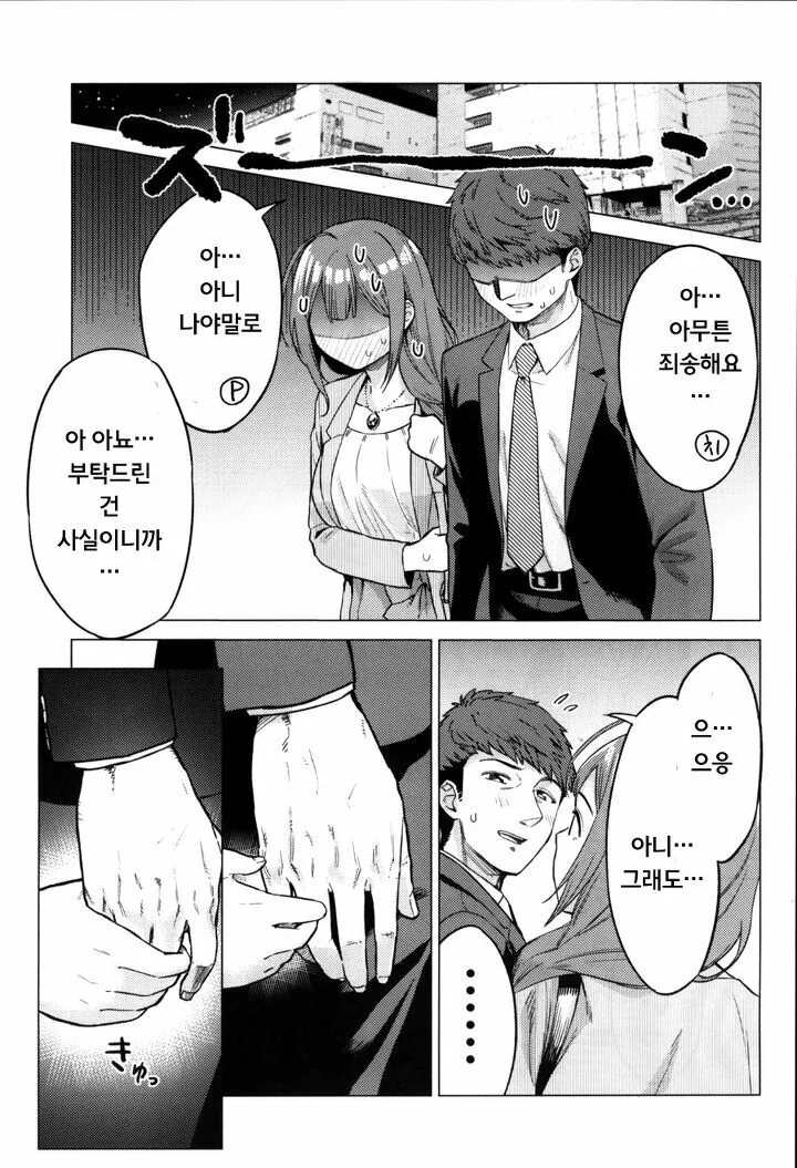 @) 치유키가 치유해주는 만화.manhwa - 이미지 8