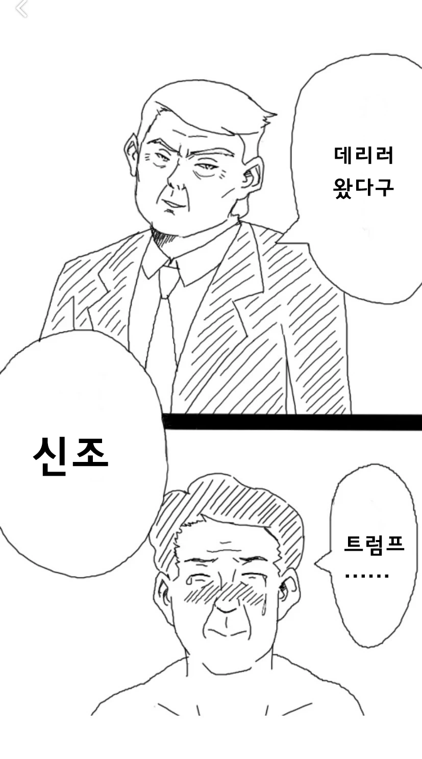 특별상품 경매하는manhwa - 이미지 2