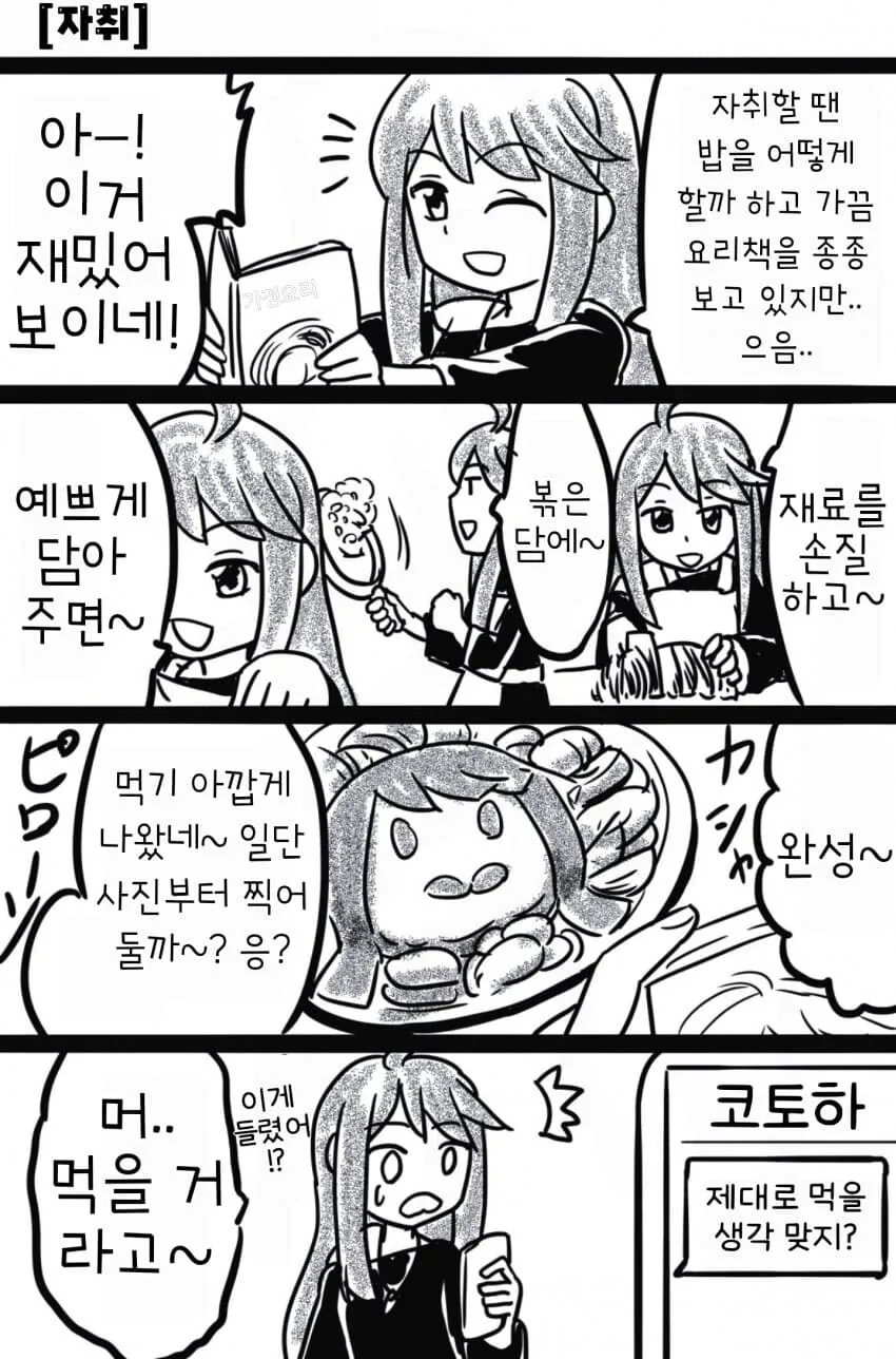 [@] 자취