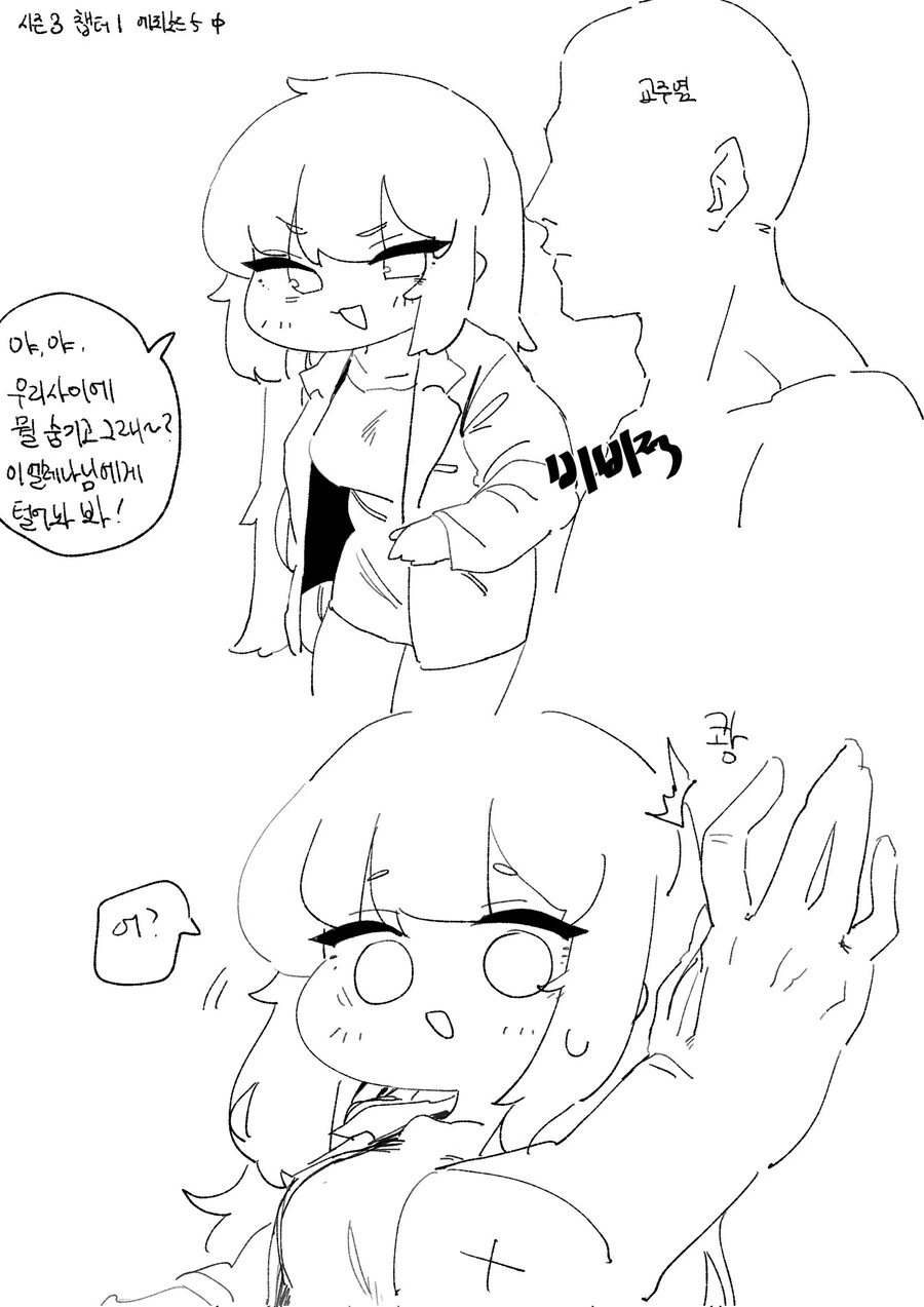 트릭컬)엘레나가 비비적대는 만화