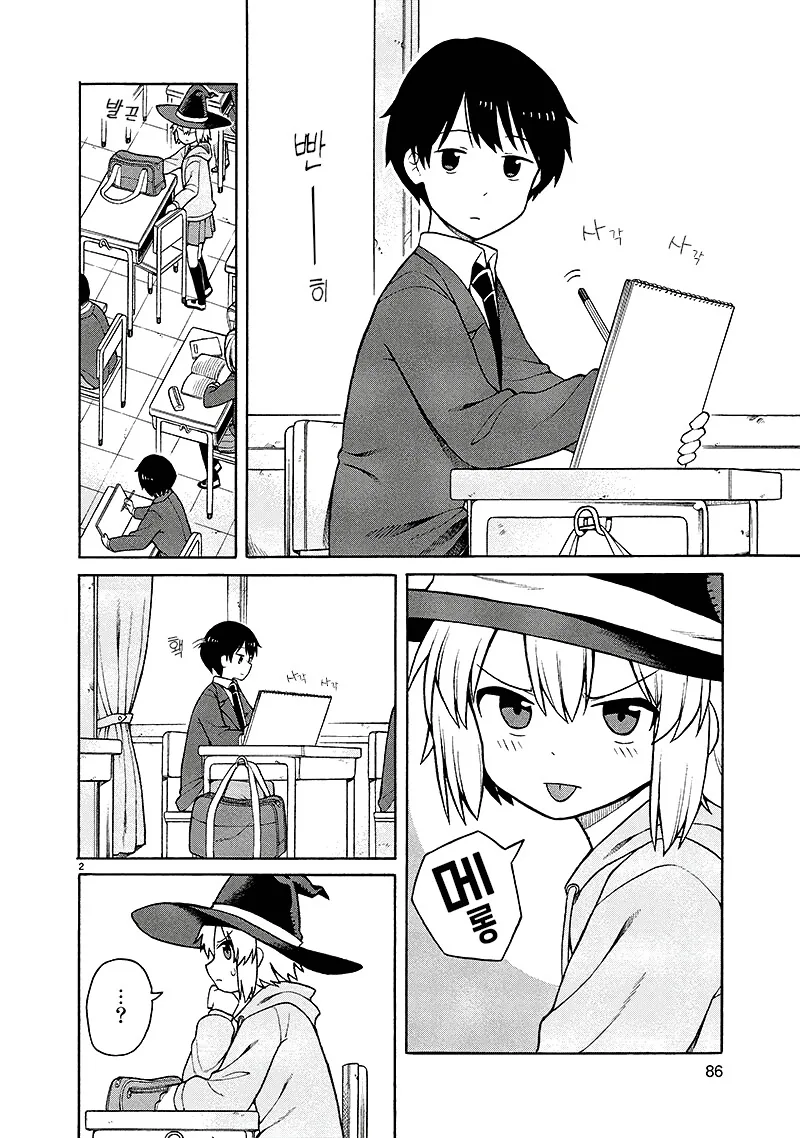 마녀도 편하진 않아! 만화.MANGA - 이미지 2