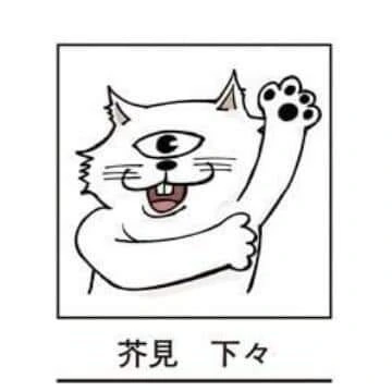 몰아서 보면 재밌는 만화? 셔럽