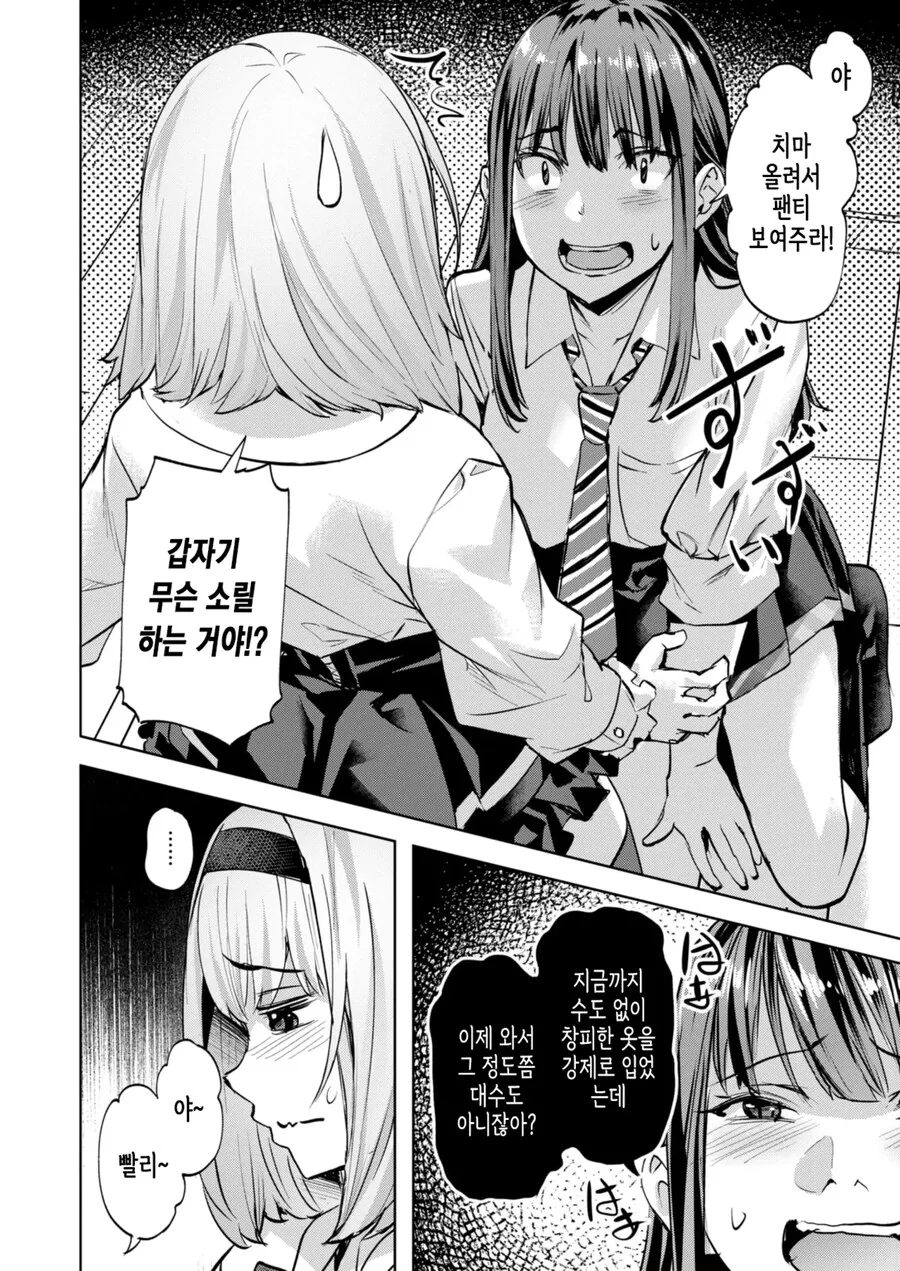 소꿉친구에 의해 여장 당하는 마사루군의 우울.manhwa - 이미지 10