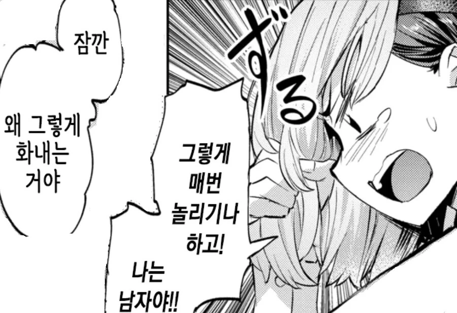 소꿉친구에 의해 여장 당하는 마사루군의 우울.manhwa - 이미지 14