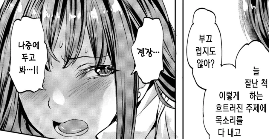 소꿉친구에 의해 여장 당하는 마사루군의 우울.manhwa - 이미지 15