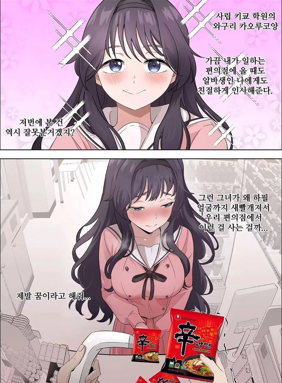 한낱 편돌이인 나에게도 친절한 그녀가 사간것은.manga
