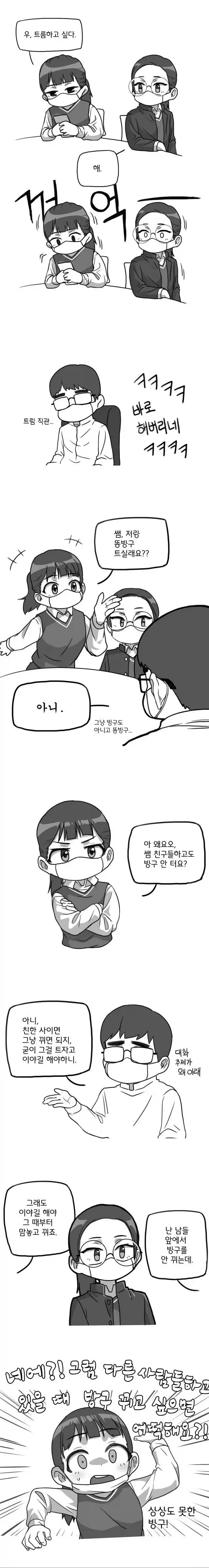 여고생 만화 - 이미지 2