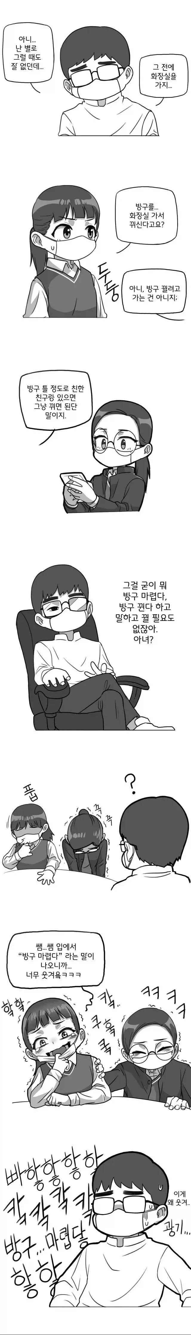 여고생 만화 - 이미지 3