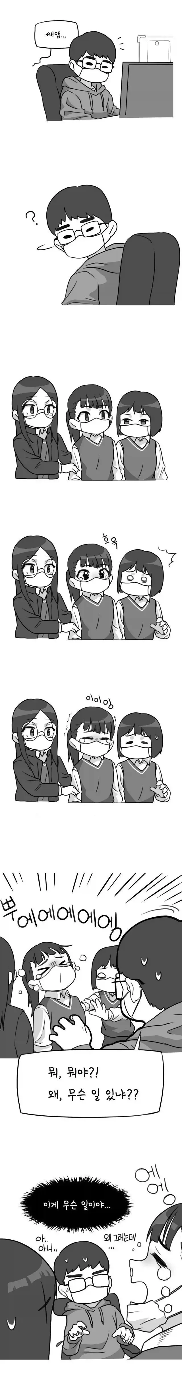 여고생 만화 - 이미지 5