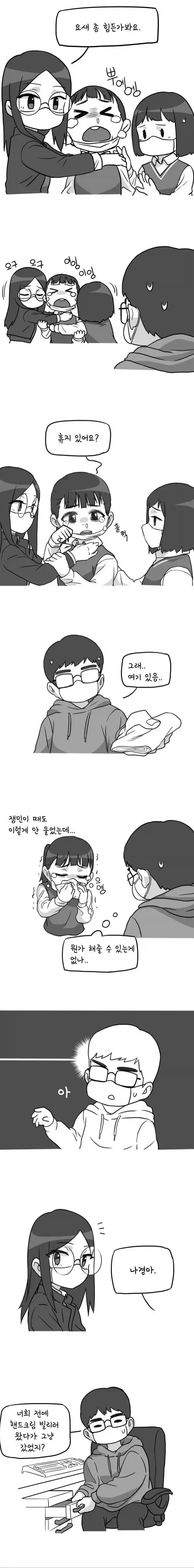 여고생 만화 - 이미지 6