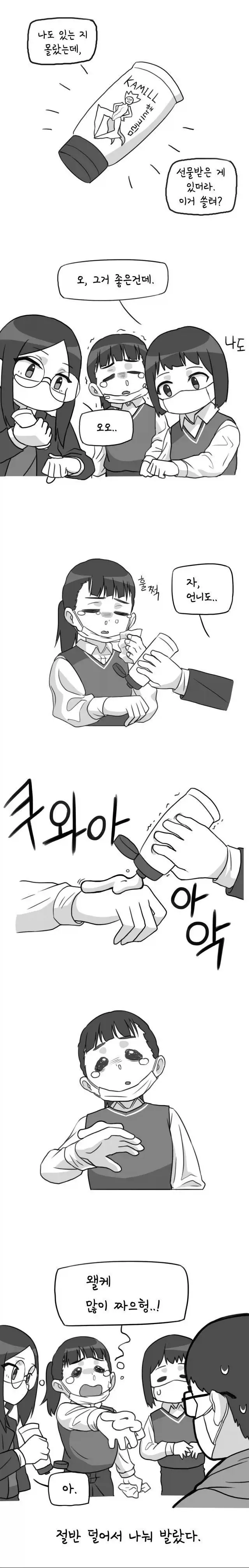 여고생 만화 - 이미지 7