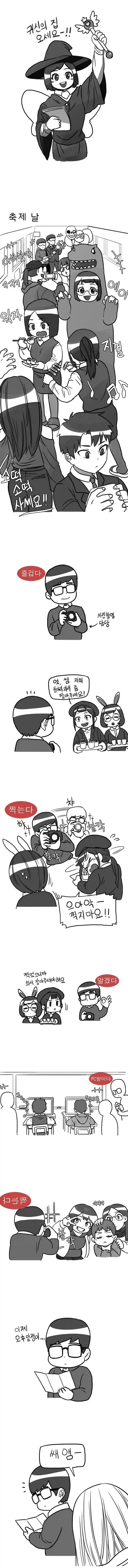 여고생 만화 - 이미지 9