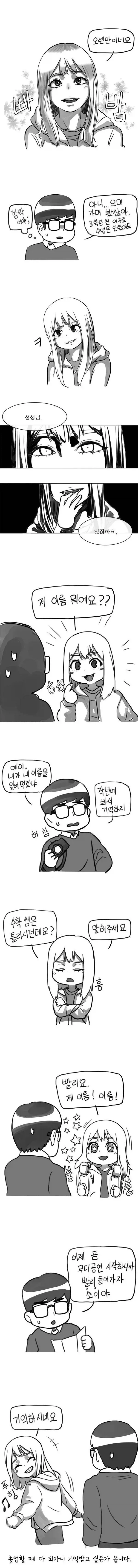 여고생 만화 - 이미지 10