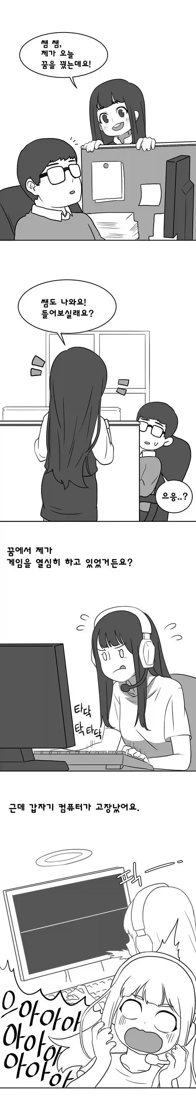 여고생 만화 - 이미지 11