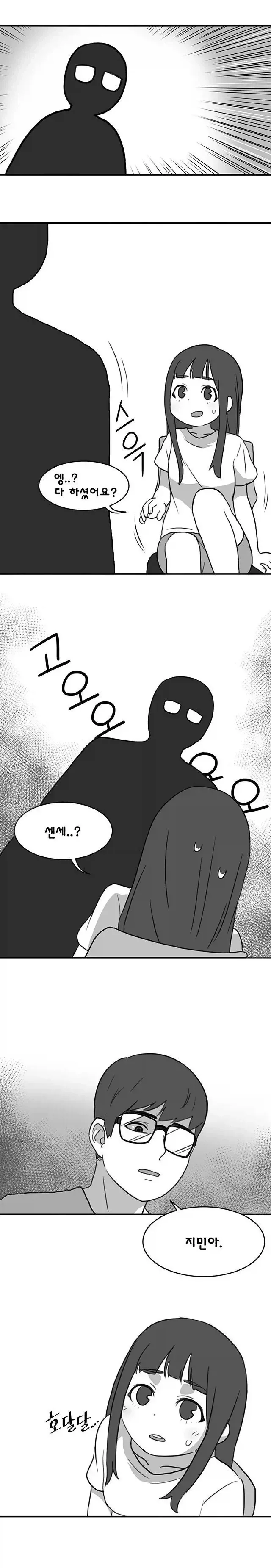 여고생 만화 - 이미지 12