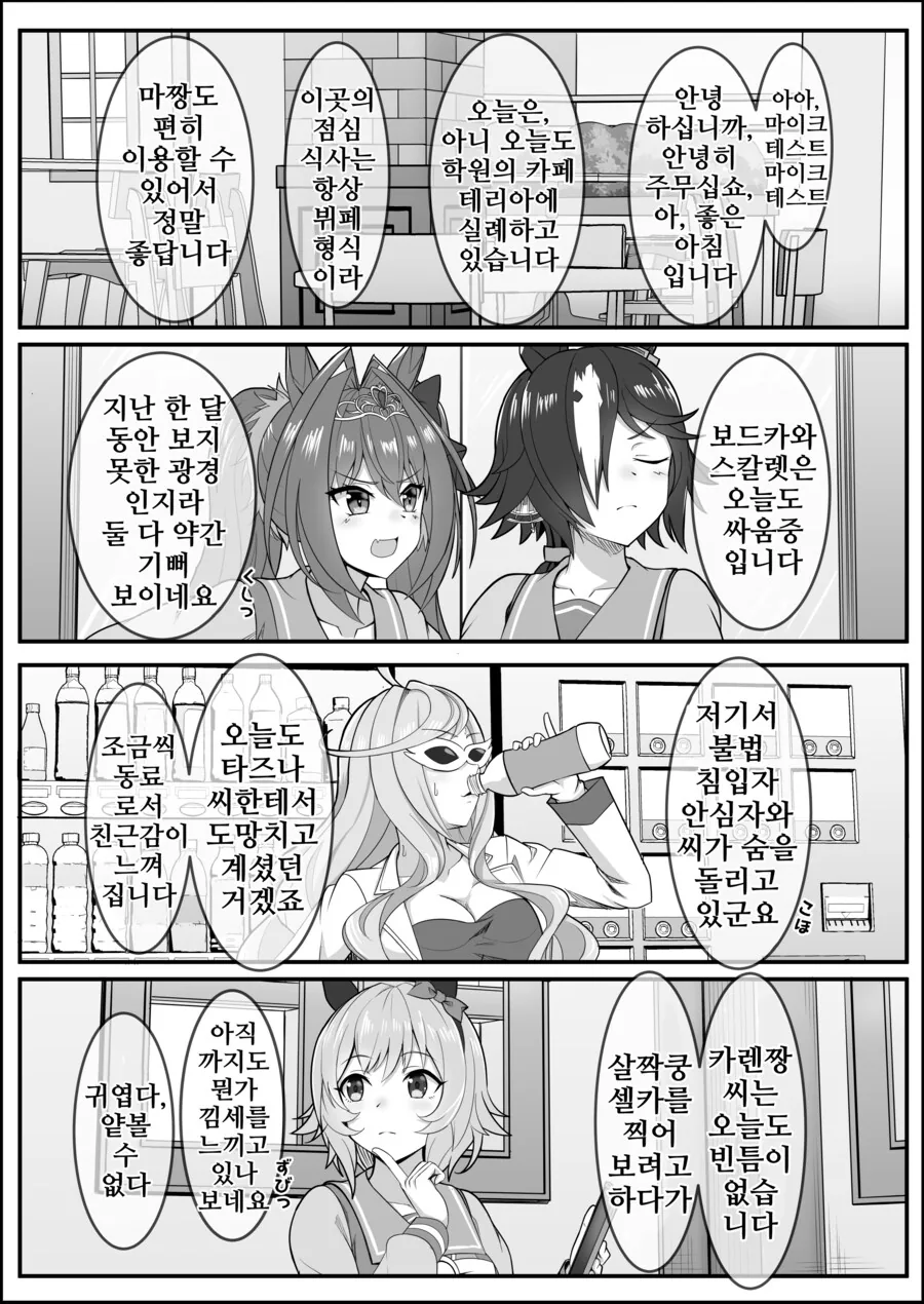말딸) 점점 잊혀져가는 애스턴 마짱과 트레이너 만화 Manhwa.
