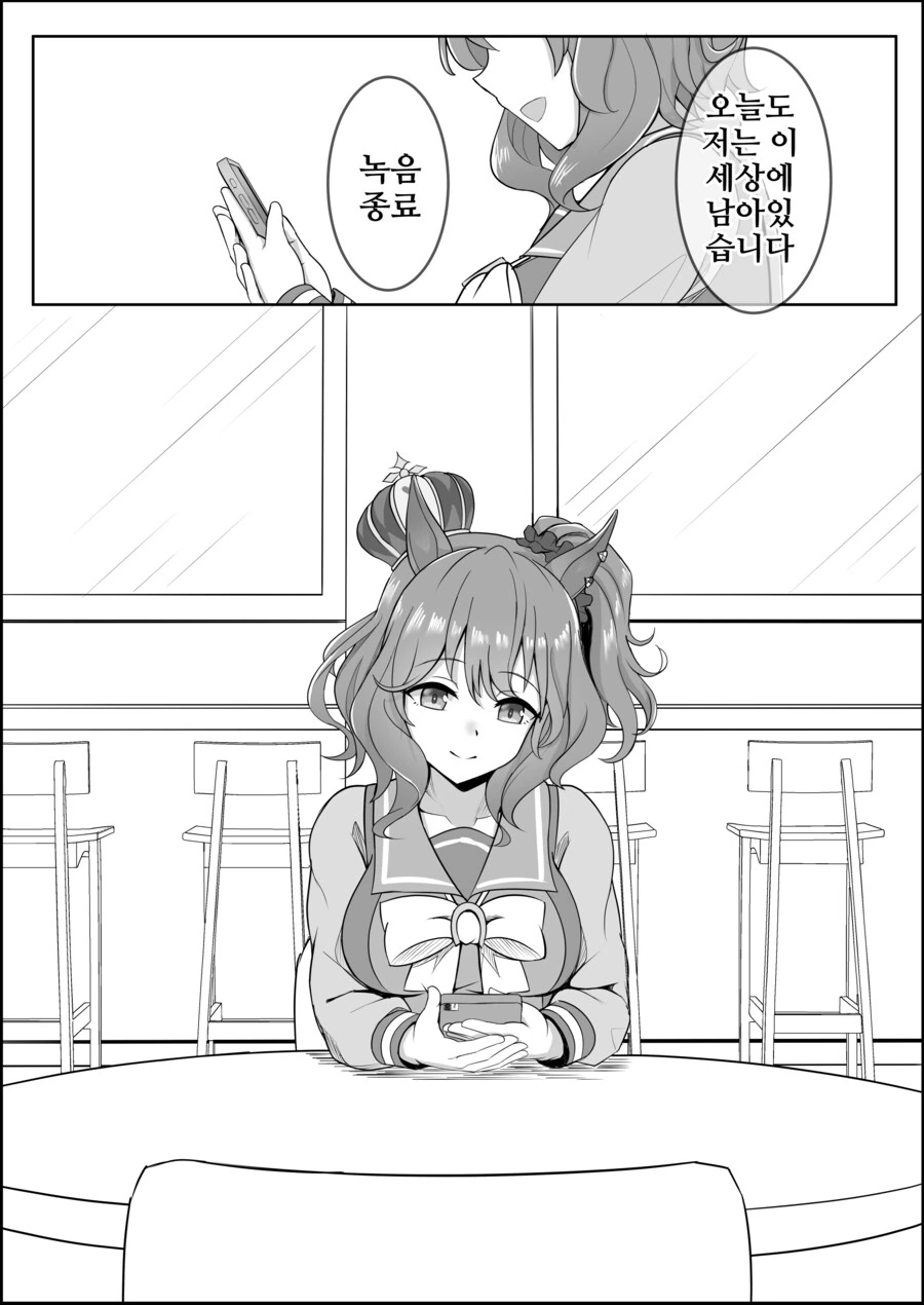 말딸) 점점 잊혀져가는 애스턴 마짱과 트레이너 만화 Manhwa. - 이미지 2