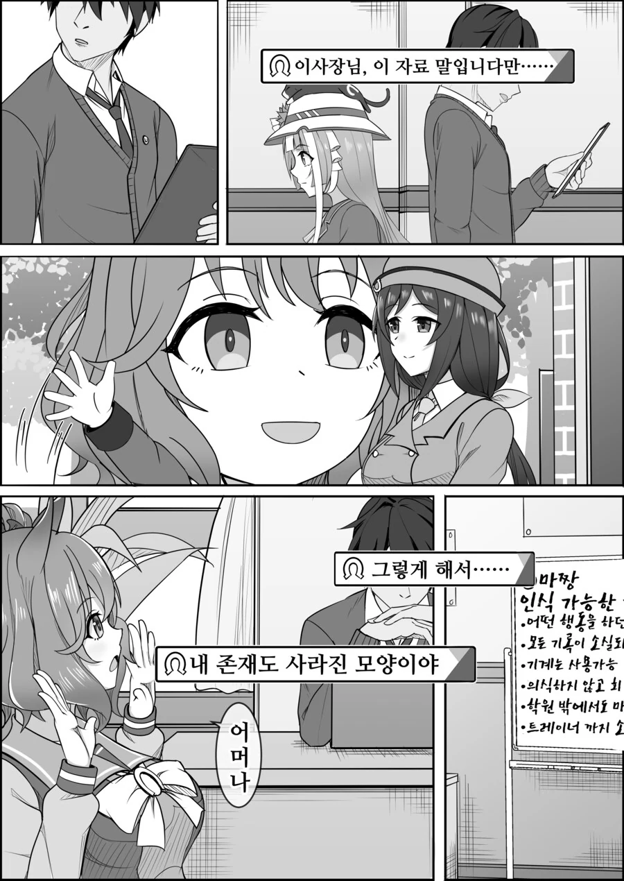 말딸) 점점 잊혀져가는 애스턴 마짱과 트레이너 만화 Manhwa. - 이미지 11