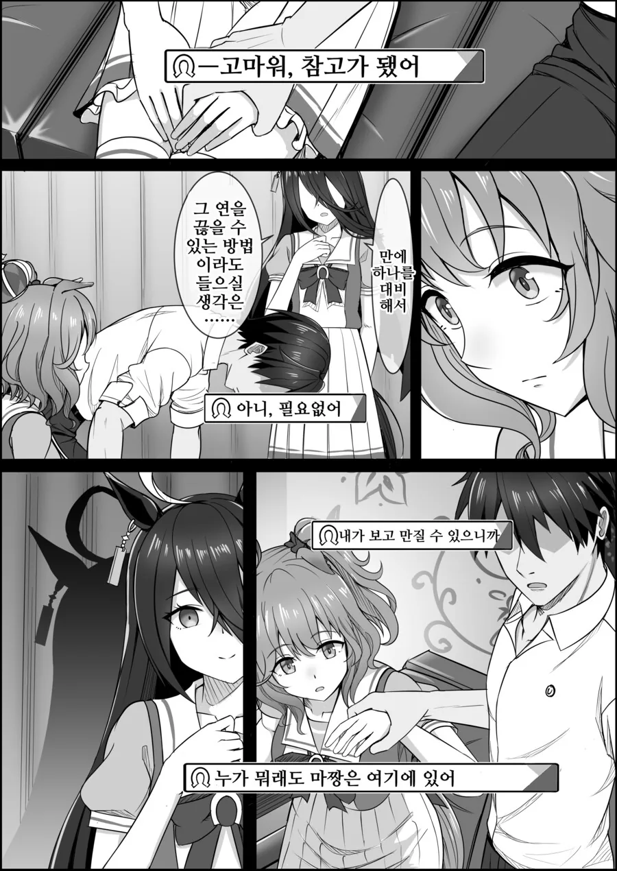 말딸) 점점 잊혀져가는 애스턴 마짱과 트레이너 만화 Manhwa. - 이미지 23