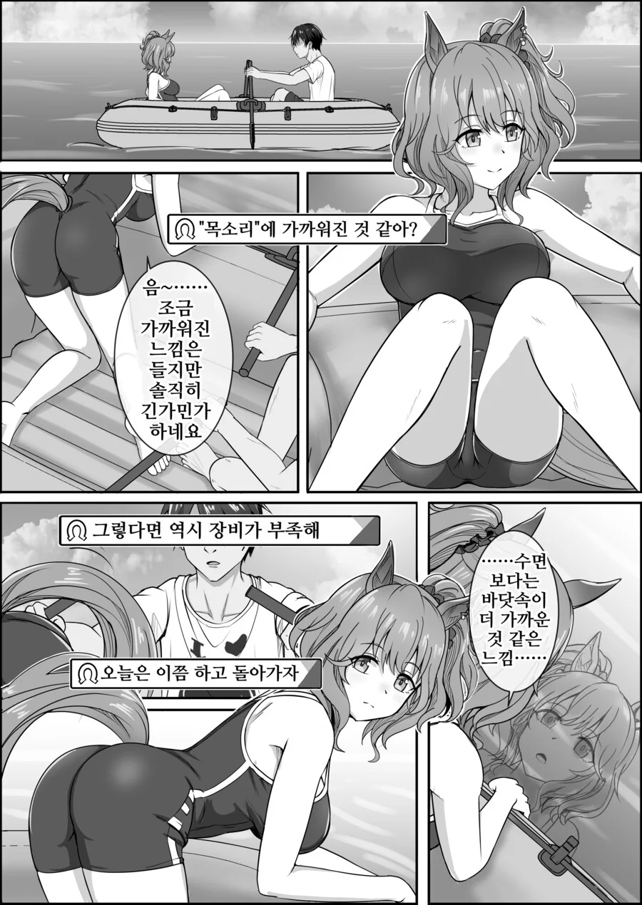 말딸) 점점 잊혀져가는 애스턴 마짱과 트레이너 만화 Manhwa. - 이미지 26