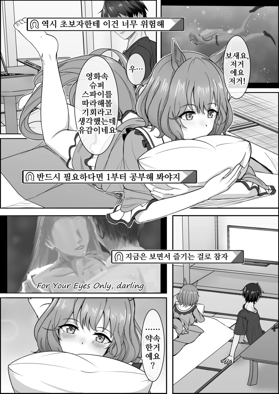 말딸) 점점 잊혀져가는 애스턴 마짱과 트레이너 만화 Manhwa. - 이미지 27