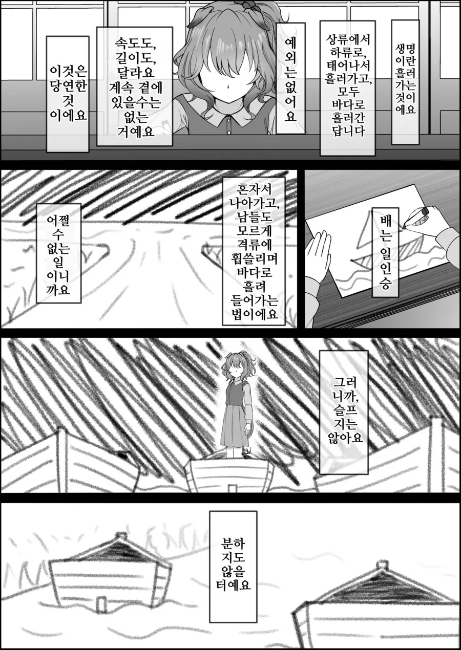 말딸) 점점 잊혀져가는 애스턴 마짱과 트레이너 만화 Manhwa. - 이미지 56