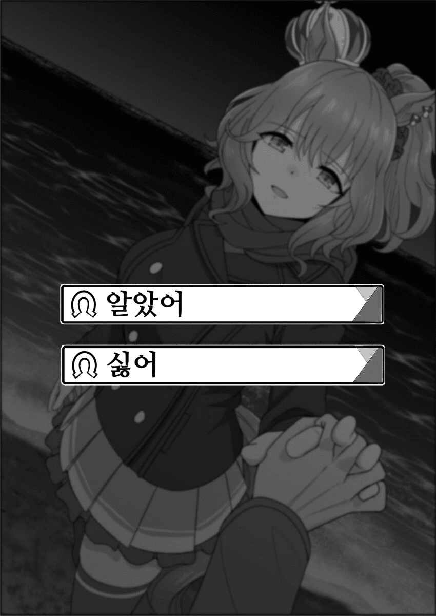 말딸) 점점 잊혀져가는 애스턴 마짱과 트레이너 만화 Manhwa. - 이미지 73