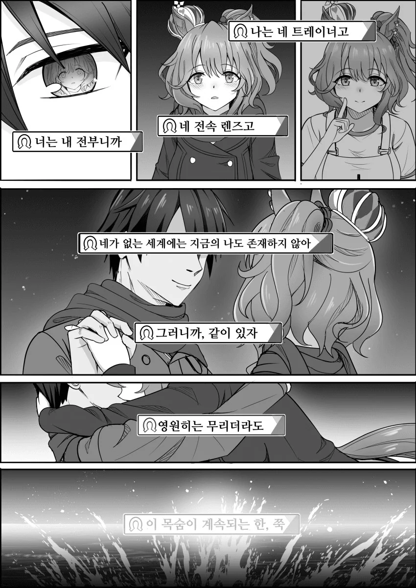 말딸) 점점 잊혀져가는 애스턴 마짱과 트레이너 만화 Manhwa. - 이미지 75