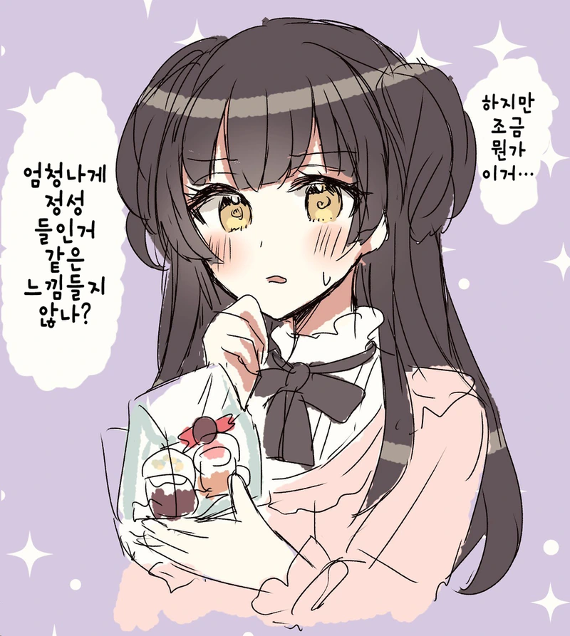 @)초코주는 후유코.manhwa - 이미지 3