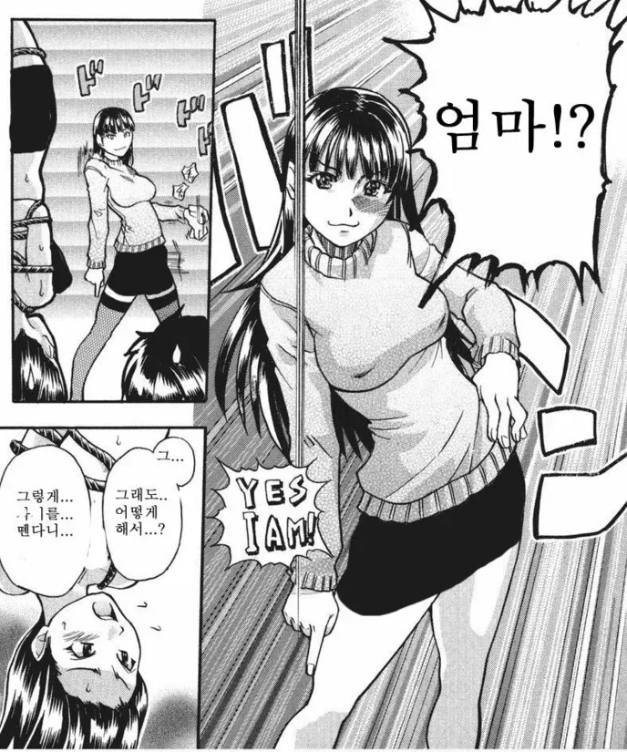 ㄱㅊ 떼는 만화