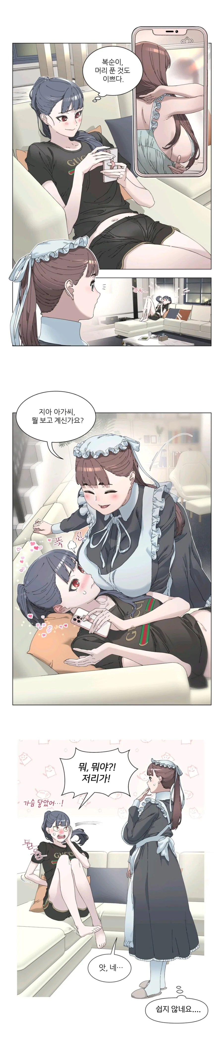 전설의 ㅈㅌ이 만화.manga - 이미지 2