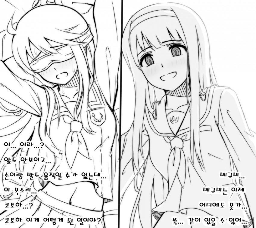 @) 메구미 마스터 코토하.manga