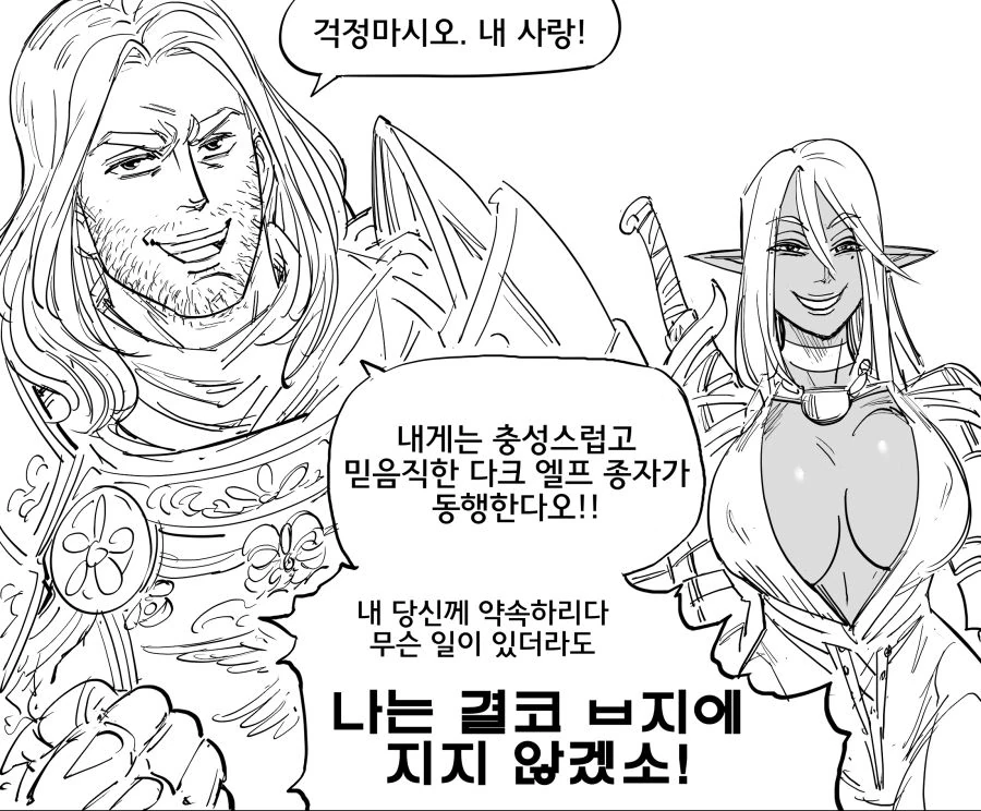 BB (Baalbuddy) 만화 모음.jpg - 이미지 2