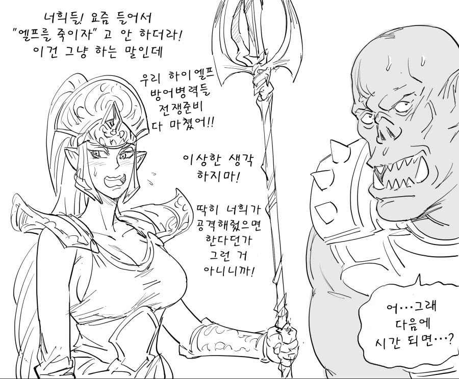 BB (Baalbuddy) 만화 모음.jpg - 이미지 6