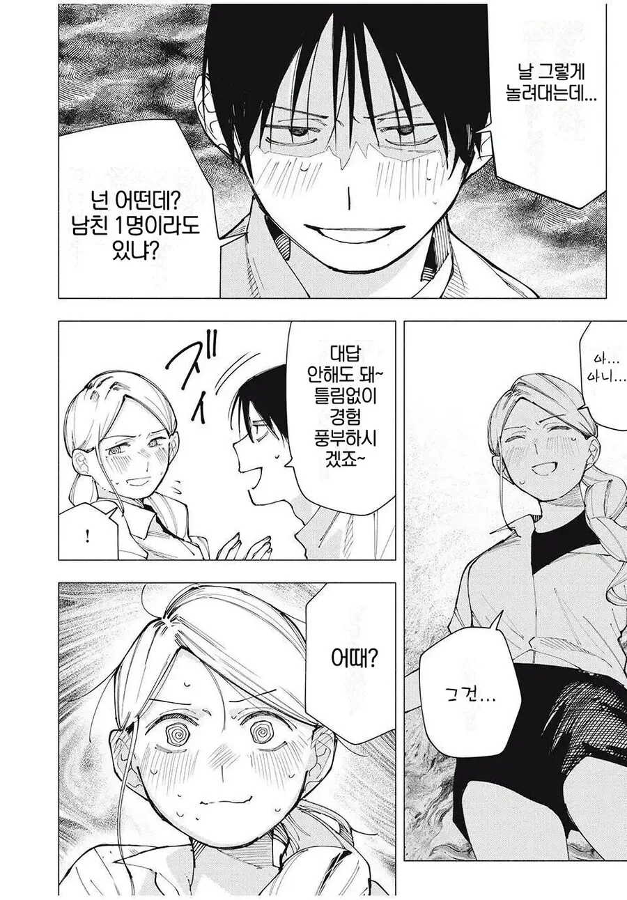 여고생과 ㅍㅍㅋㅊ 의혹이 있는 친구를 말리는 여자 소꿉친구.manhwa - 이미지 5