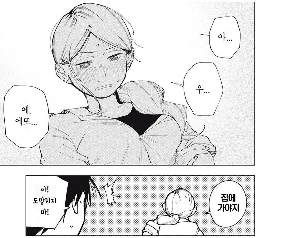 여고생과 ㅍㅍㅋㅊ 의혹이 있는 친구를 말리는 여자 소꿉친구.manhwa - 이미지 6