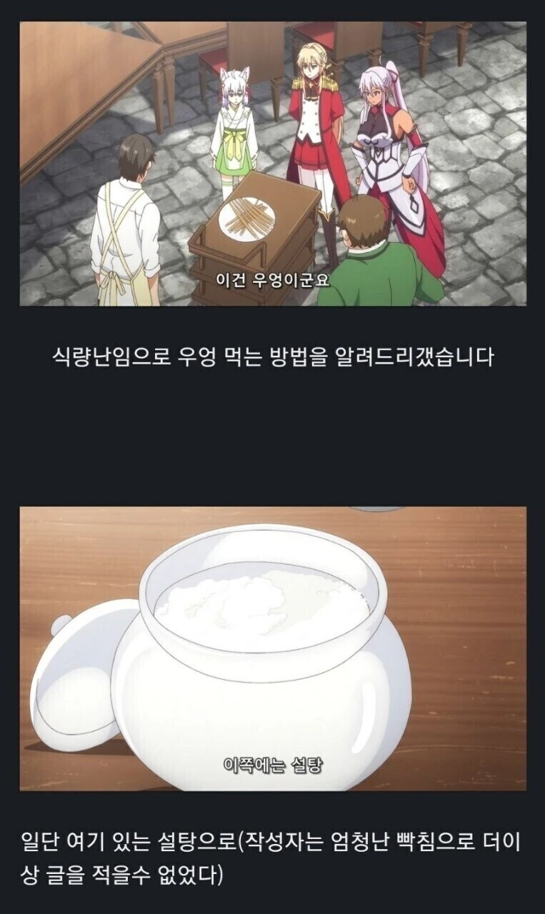 "일단 식량난이니까 우엉 먹는 법을 알려드리겠습니다"