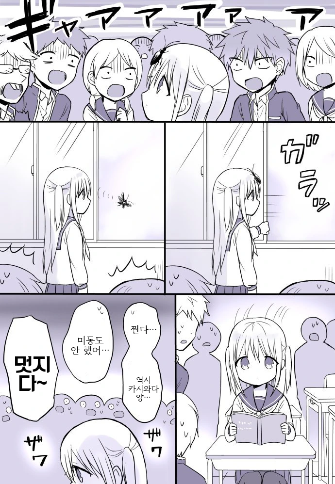 괴롭힘당하는 불쌍한 여자애.Manga - 이미지 3