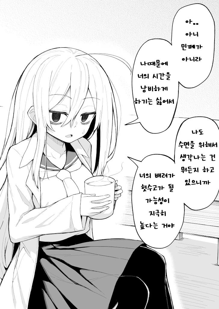 이야기가 진행될 때마다 다크서클이 사라지는 여자아이 만화 - 이미지 4