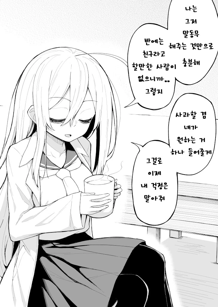 이야기가 진행될 때마다 다크서클이 사라지는 여자아이 만화 - 이미지 5