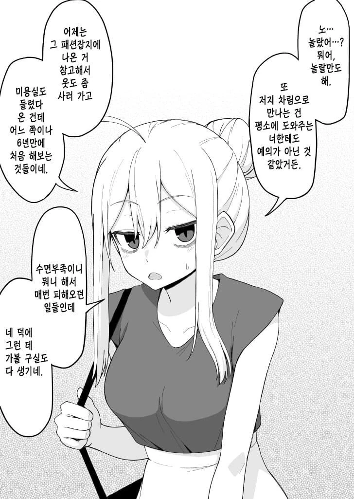 이야기가 진행될 때마다 다크서클이 사라지는 여자아이 만화 - 이미지 20