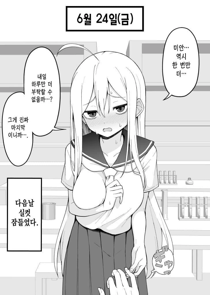 이야기가 진행될 때마다 다크서클이 사라지는 여자아이 만화 - 이미지 28